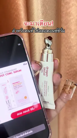 #เซรั่มลดรอย #yerpallthailand #ลดรอย #สตอคอนซีรั่ม #สตอคอนซ์ซีรั่ม 