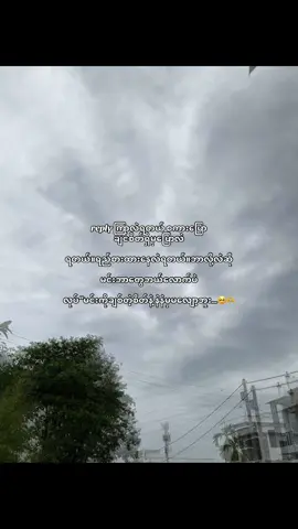 🥺🫶#fyppppppppppppppppppppppp #fyp #views #tiktokmyanmar🇲🇲 #crdစာသား 