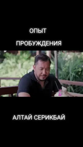 #пробуждение #просветление #трансформация #духовность #творец 