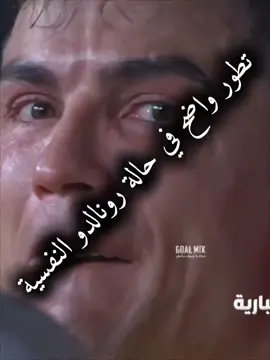 #رونالدو #النصر #كأس_الملك #الشعب_الصيني_ماله_حل😂😂  #ex 