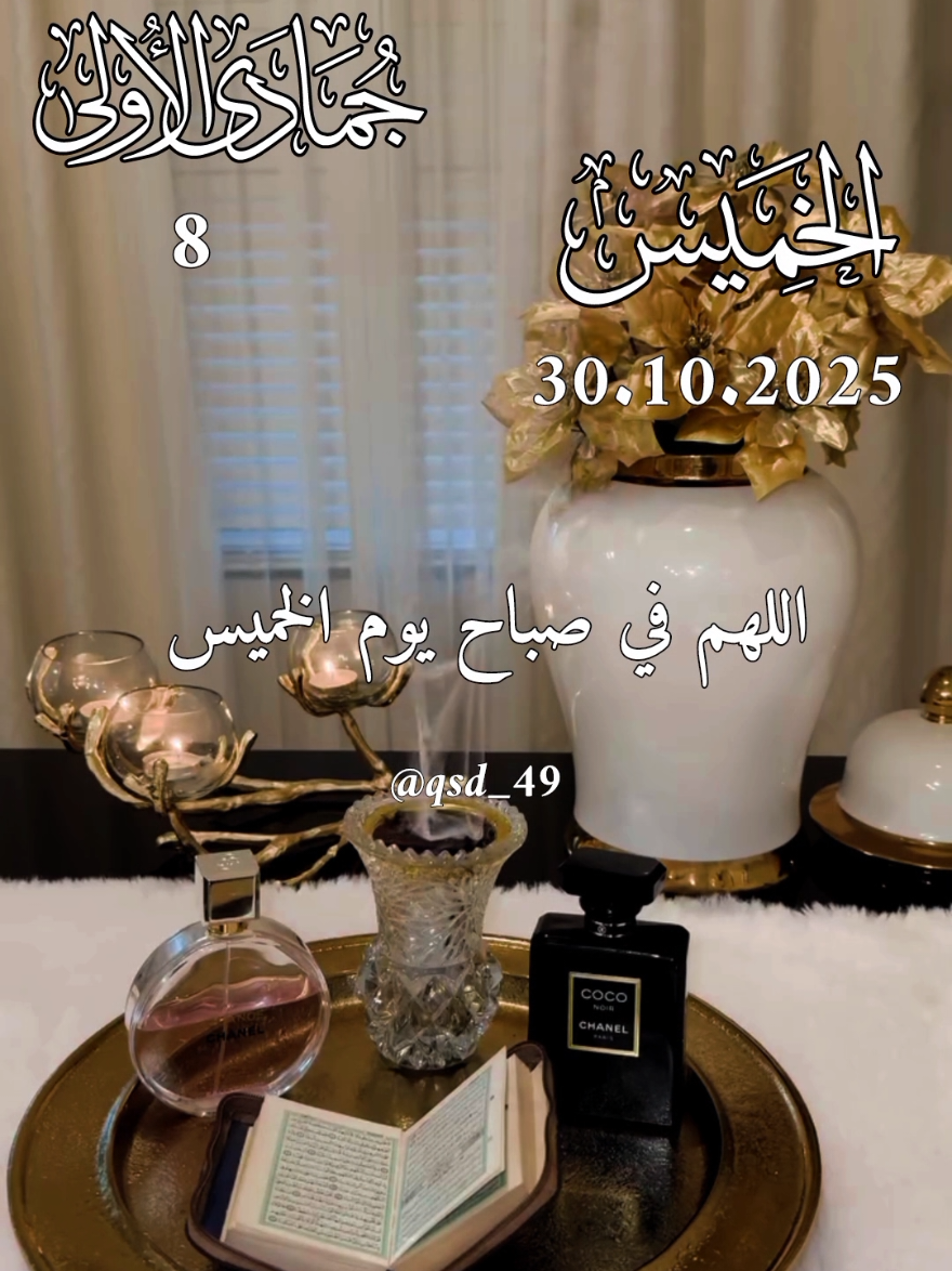 دعاء يوم الخميس 🤲🤲  اللهم في صباح يوم الخميس 🤲🤲  أدعية و ستوريات و حالات فجر يوم الخميس جديد 2025 🤲🤲  #دعاء_يوم_الخميس #ادعية_اسلامية_تريح_القلب  #الخميس_الونيس #حالات_واتس #اللهم_امين_يارب_العالمين