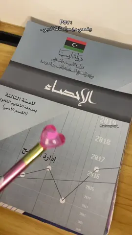 قُلت لاااا🥰. #علم_اجتماع #شهادة_ثانوية #الشعب_الصيني_ماله_حل😂😂 #ثالثة_ادبي 