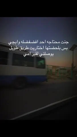 #امي #لروحك_الطاهرة_الف_سلام 