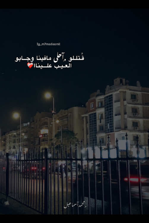 اه ولله 🖤. #foryoupage #foryou #m7madismail😍☝🏽 #viral 