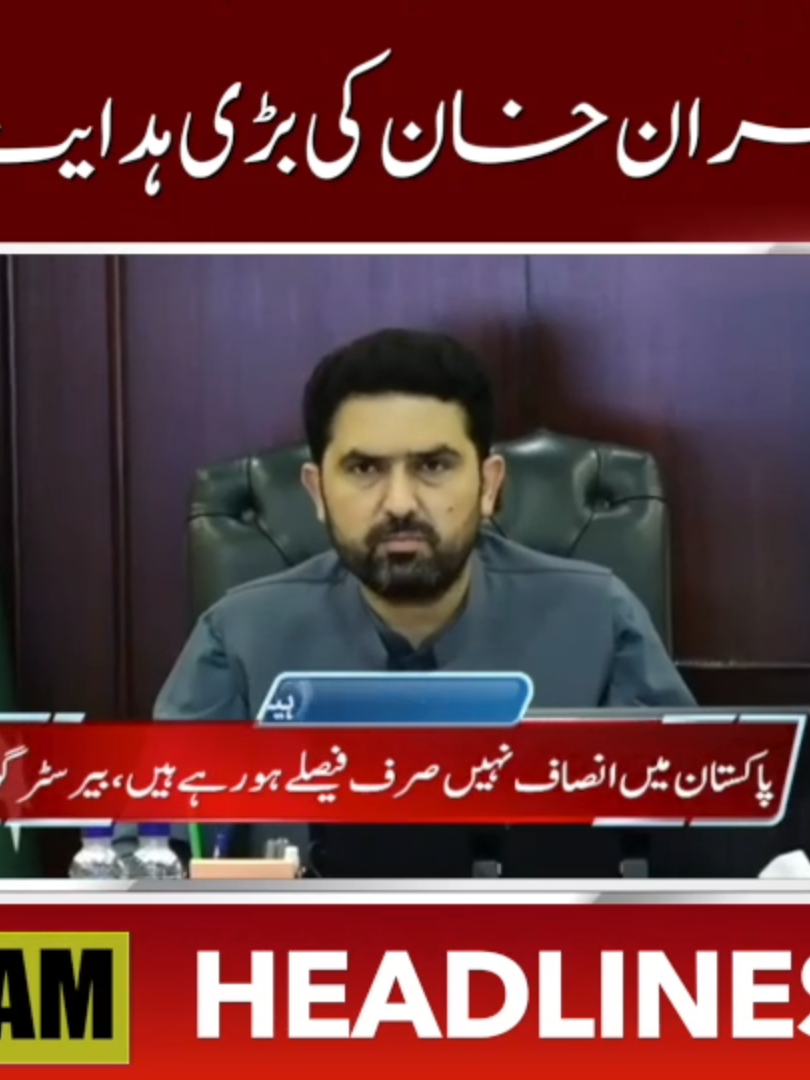 HEADLINES 8:00 AM || ABNNews  #ABNNews #latestupdate #trending #latest #viral #updatednews #breakingnews #fyp #pti #imrankhan #sohailafridi #KPKgovernment