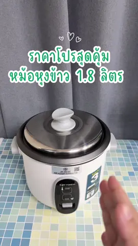 #เครื่องใช้ไฟฟ้า #สินค้าปังดันยอดขาย #tiktokshopmallบอกต่อ #ของดีบอกต่อ #ป้ายยา 