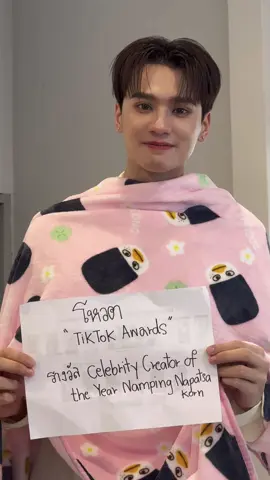 วิ่งน้ำโปดกันค่ะทุกคน 🫶🏻✌🏻 #TikTokAwardsTH 