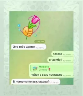 Романтик😄