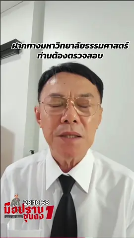 #โจเรวัช #เรวัชกลิ่นเกษร #พลตํารวจโทเรวัชกลิ่นเกษรkhundong #มือปราบขุนดง1 #โจเรวัชกลิ่นเกษร 