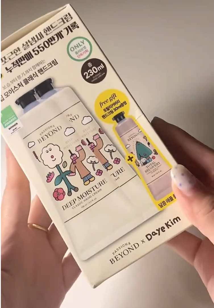 Thơm lắm thơm lắm 🫓#kemduong #beyond #skincare #skincareroutine #bodycare @Passion & Beyond 