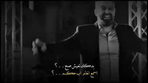 #تصيمم_فيديوهات_ستوريات_انستا #نعيم_الشيخ_امير_العشاق_ابوالحكم #محظور_من_الاكسبلور🥺 #اعادة_النشر🔃 #نعيم_الشيخ😊 