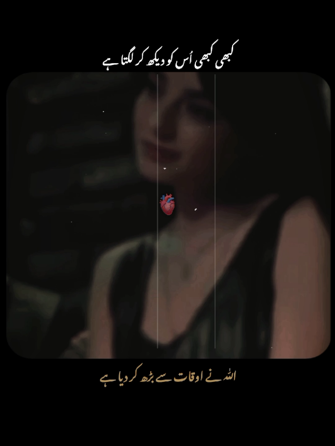 allah nay awqat say barkar diya hai😌🫰🏻🙌❤️ #fypシ #aesthetics #quotes #foryou #trending #broken #sweady5 