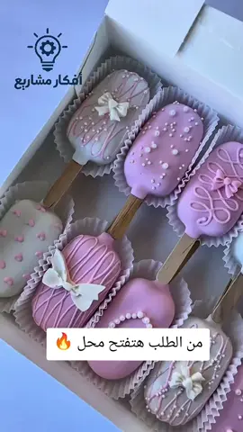 #افكار_مشاريع #فؤاد_الباز #ريادة_أعمال #fyp #foryou 