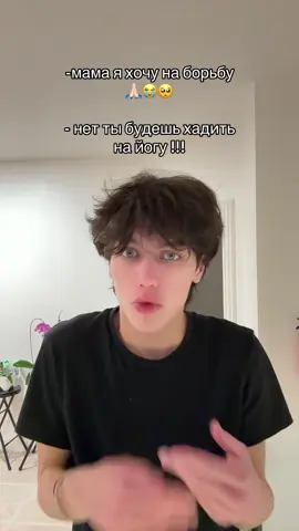 #йога #мама #горти 