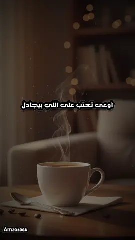 احنا بنعيش الحياه مع ناس  تقدرنا في زعلنا #am203066  #فارس_قطرية 