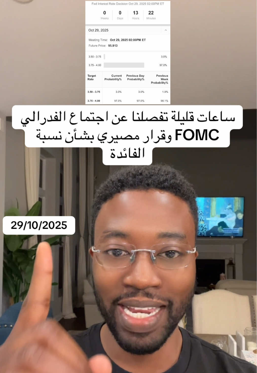 29/10/2025 ساعات قليلة تفصلنا عن اجتماع الفدرالي FOMC وقرار مصيري بشأن نسبة الفائدة #finance, #cryptonews, #marketnews, #investingtips, #economy  