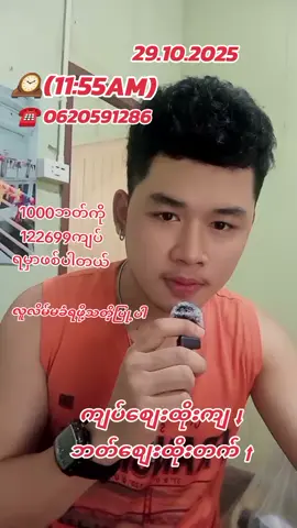 #🇹🇭🇲🇲ငွေလွဲဝန်ဆောင်မူ့thetphyo #မြန်မာ🇲🇲vsထိုင်း🇨🇷 #မြန်မာပြည်အနှံ့ဝန်ဆောင်မူ့ပေးပါသည်ခဗျာ #fppppppppppppppppppp 