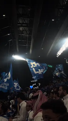 #الهلال#alhilal 💙💙💙@نادي الهلال السعودي | Al Hilal 