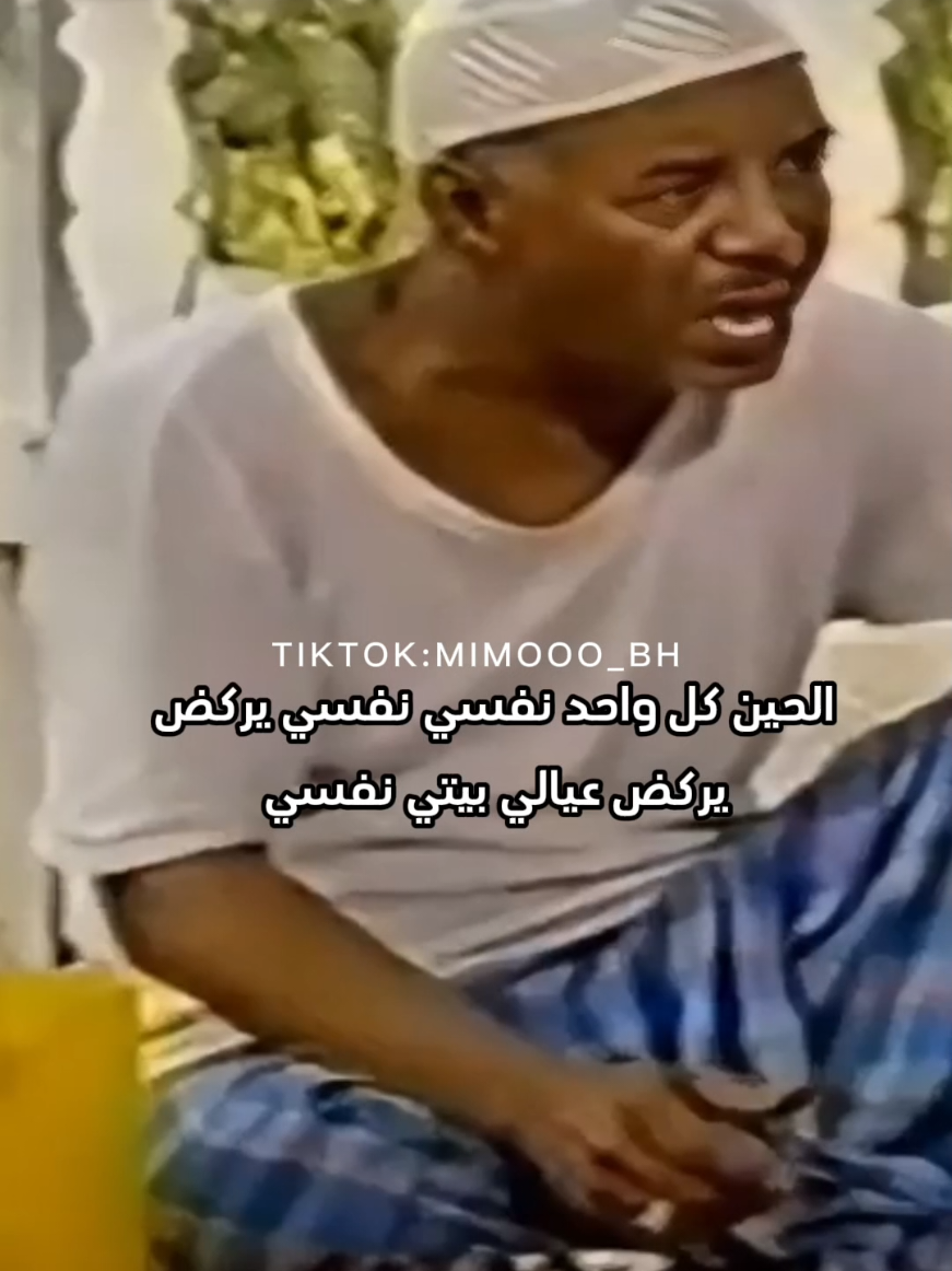 #مسلسلات_قديمة #مسلسلات_بحرينية #مسلسل_عذاري #الزمن_تغير #الناس_تغيرت 