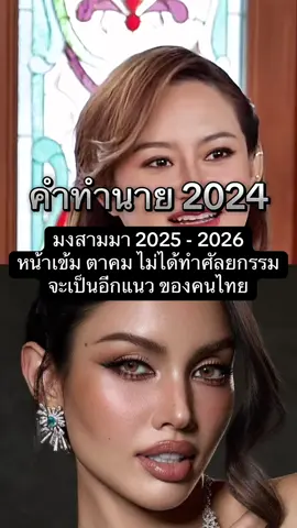 มงสามมา 2025 - 2026 หน้าเข้ม ตาคม ไม่ได้ทำศัลยกรรม จะเป็นอีกแนว ของคนไทย วีนา สายสะพายไทยแลนด์ 🇹🇭🇹🇭🇹🇭🇹🇭 Veena Praveenar 🤍🤍🤍🤍 Miss Universe Thailand 2025  74th MISS UNIVERSE ##missuniverse##missuniversethailand##mut##veena##veenapraveenar