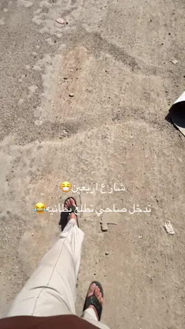 #الرفاعي #الشعب_الصيني_ماله_حل😂😂 #مالي_خلق_احط_هاشتاقات #ذي_قار #اكسبلور 