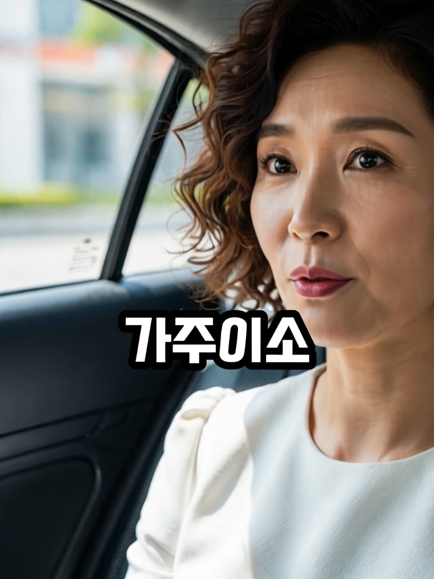 경상도아줌마가 택시기사에게 목적지를 말했는데#아줌마 #유머영상 #반전유머 