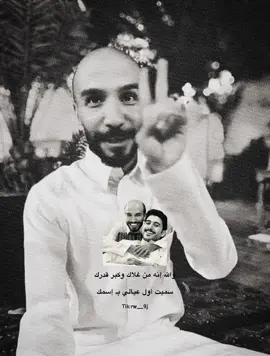 #الاصدقا_الاوفيا_نعمه_من_الله #الصديق_الوفي #ابوحصه🐰 #ابوعجيب #ابوحصه_ابوعجيب 