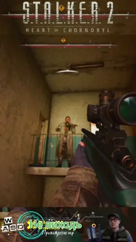 Stalker 2 Heart of Chornobyl Не виходь #BloodMerya #Stalker2 #HeartOfChornobyl 