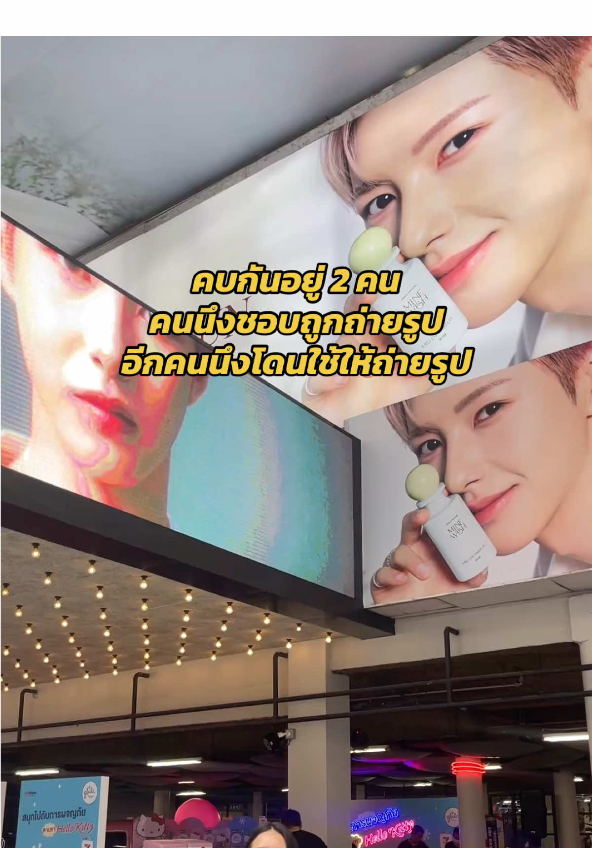 ทั้งวันทั้งคืน อยู่อย่างนั้น 💕 (ป้ายน้องอินจุนยังอยู่ที่ลิโด้นะค้า แวะไปถ่ายรูปน้องกันเยอะๆน้า ก่อนหมดดดด) #renjun #janua #nct #nctdream #januaxrenjun 