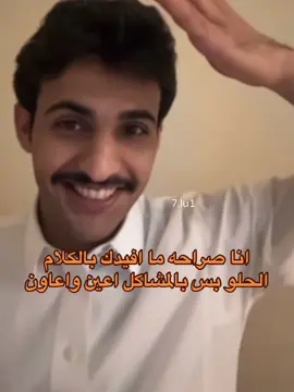 😏📿 #بهاج_الاكلبي #رياكشن_بهاج #exploremore #tiktokindia #trending 