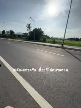 รอดูก่อน #ยืมลงสตอรี่ได้ #เธรดเพลง #เธรดบอกความรู้สึก #เเท็กบอกความรู้สึก #เธรดคลั่งรัก 