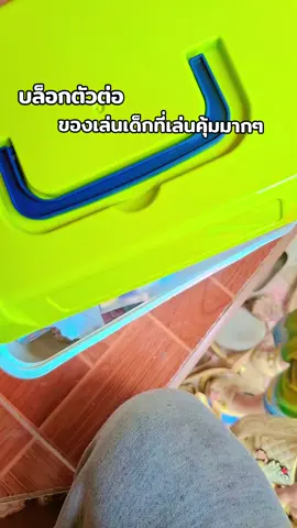 #บล็อกตัวต่อ #flypシ #เปิดการมองเห็น #เทรนวันนี้ #ป้ายยา 