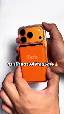 กระเป๋าสตางค์ MagSafe Wallet ✨ #รีวิว #gadjet #กระเป๋าตังค์ #กระเป๋าใส่บัตรmagsafe 