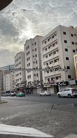 #قران_كريم #ارح_سمعك_بالقران #صدقه_جاريه #صدقه_جاريه_لجميع_اموات_المسلمين #قران_رقم_1 