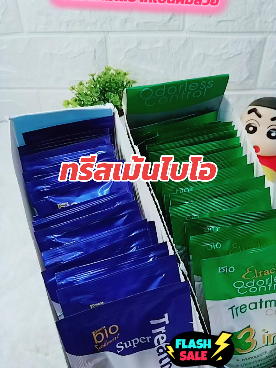#ใช่ดีบอกต่อ #ทรีสเม้นบํารุงผม  #ช่วยลดผมเสีย#กลิ่นหอม#ลดผมแตกปลายชี้ฟู 