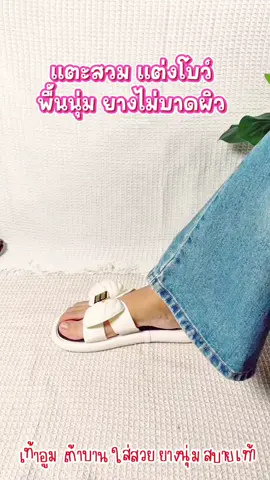 ครบไซร์ #tiktoklooks  #รองเท้าแฟชั่น  #รองเท้าแตะแบบสวม  #รองเท้าผู้หญิง  #ต้นที่ชอบรีวิว 