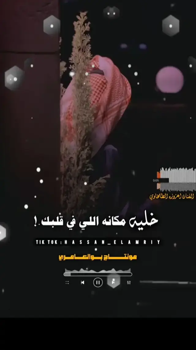 #شتاوي_فااااهق🔥 #شتاوي_وغناوي_علم_ع_الفاهق❤🔥 #العرب_لوله_قالو_الرفيق_قبل_الطريق #😔🥺💔 