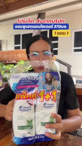 แชมพูเฮดแอนโชเดอร์ 2ขวด คุ้ม👍✅#แชมพู #แชมพูเฮดแอนด์โชว์เดอร์แพคคู่ #แชมพูเฮดเเอนโชเดอร์ #แชมพูเฮดแอนด์โชว์เดอร์ #เฮดแอนด์โชว์เดอร์ 