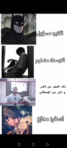 #الاخ#الاخ #لاكبر#وسطاني