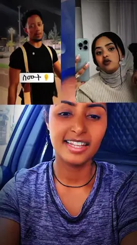 @Adonay #onthisday #ethiopiameme #falawmeme #viwes 