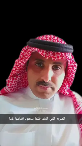 #اكسبلور الضربه التي اتت ظلما