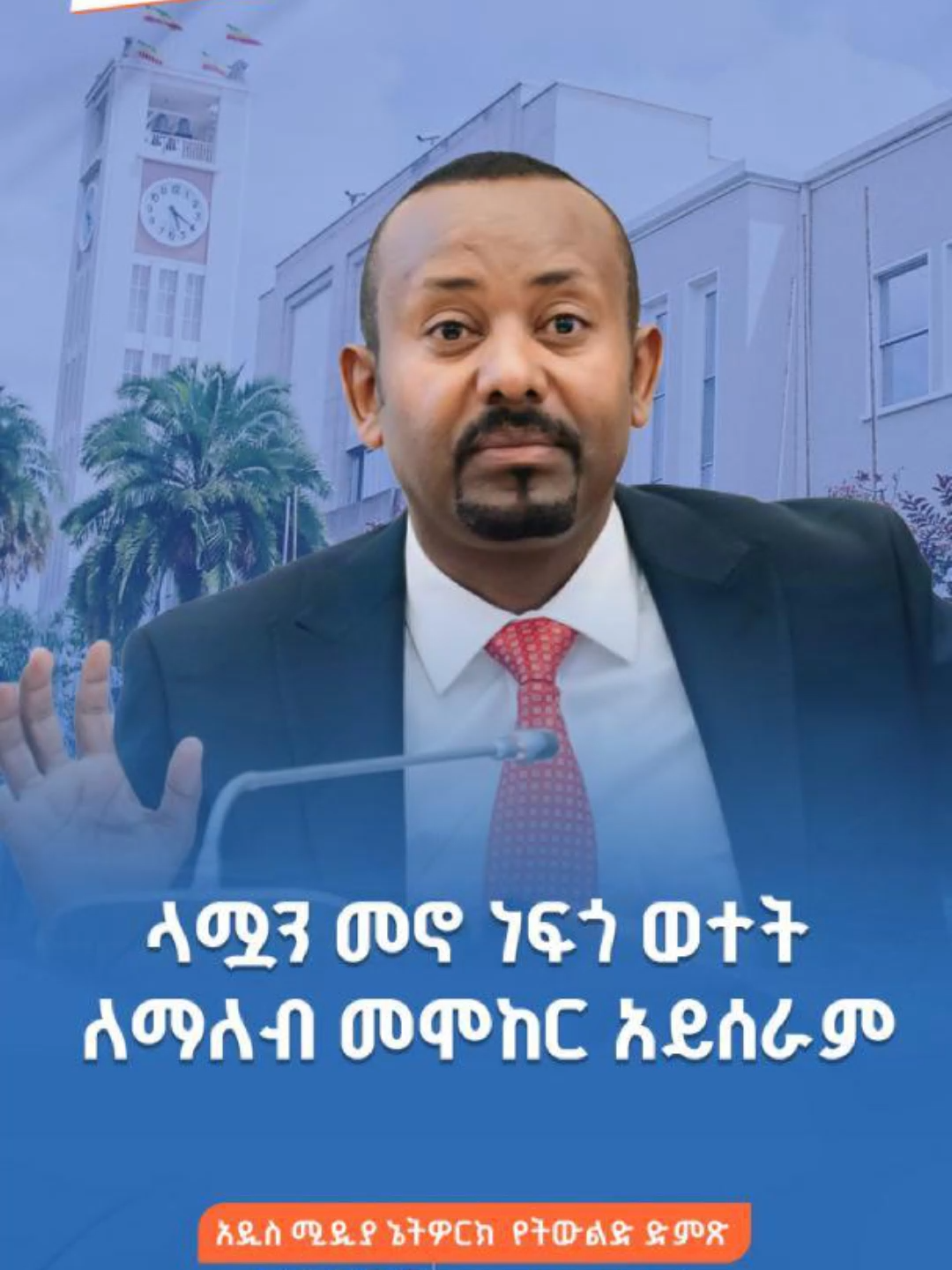 ላሟን መኖ ነፍጎ ወተት ለማለብ መሞከር አይሰራም #fypツ#viral #viralvideos #Ethiopia #addisababa
