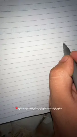 فتهمتو#لايك #لايك__explore___ #fyp #fyppppppppppppppppppppppp #وزاري 