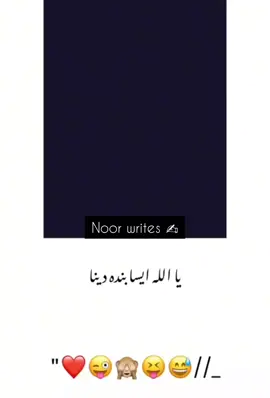 #Ameeen#😂❤️❤️#pabandia not🙅😫#😂❤️❤️ #forupageシ 😂😂😂😂😂😂🥲🥲🥲😝😝😝🤭🤭🤭🤭🤗🤗🤗🫣🤗