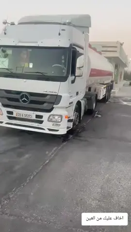 #سواق_تريلات_العراق_بازوايا🏁✈️📞 #صهاريج_العراق_تيم_سواق_تريلات_ #بازوايا #محطات #محطات @علاوي حيدر @مروان الزركاني @﮼خالد،الدبيسي @ابو مصطفى الغالي 