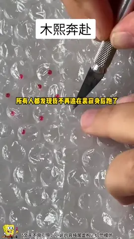 知乎APP搜索：木熙奔赴 #小说 #原神 #小说推荐 