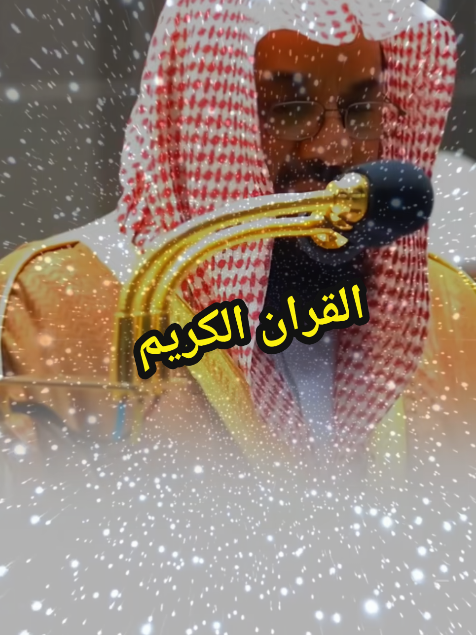 #القران_الكريم #تلاوة_خاشعة #راحة_نفسية #ارح_سمعك_بالقران #ماشاءالله_تبارك_الله 