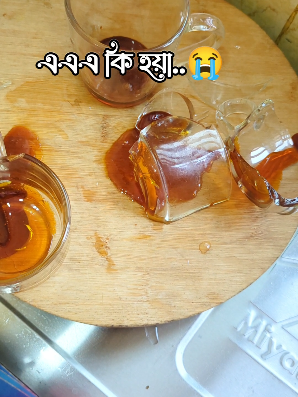 এএএ কি হুয়া  #funny #fyp #viral #foryoupage #foryou 