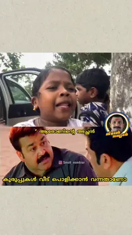 poocha vannath nannaayi 😂 allel kaanaayrunu.