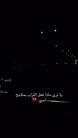 #عباراتكم_الفخمه📿📌 #عاده_نشر_فيديو🔄 #مشاهدات #لايك_متابعه_اكسبلور #مشاهدات_تيك_توك 
